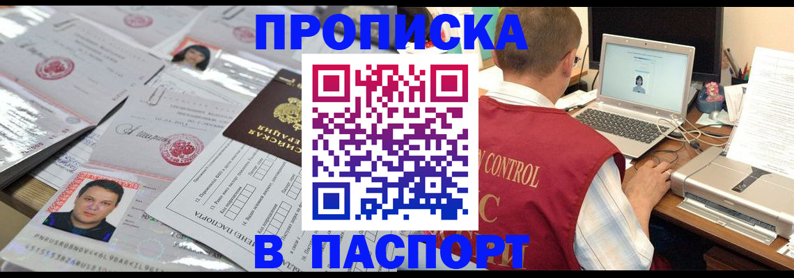 пропишу в квартире в Нелидово