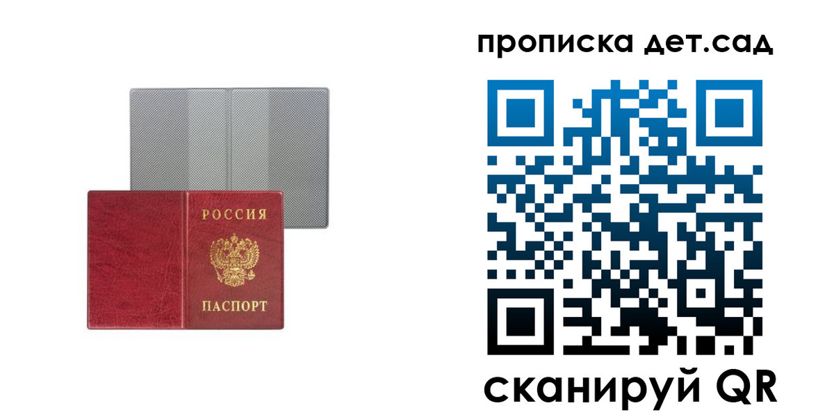 временная регистрация для школы в Нелидово