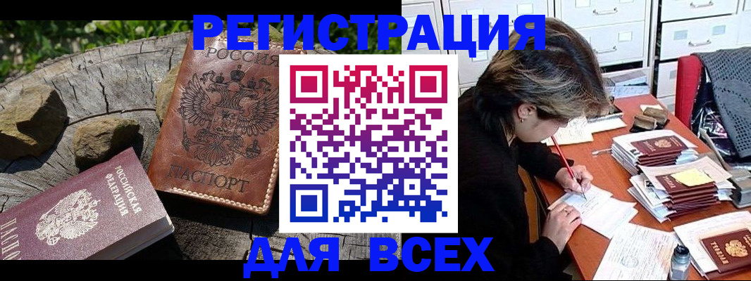 временная регистрация законно в Нелидово
