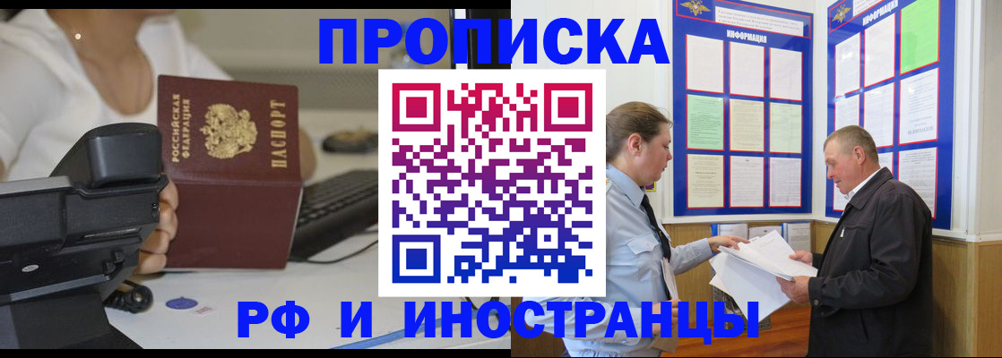 прописка для кредита в Нелидово