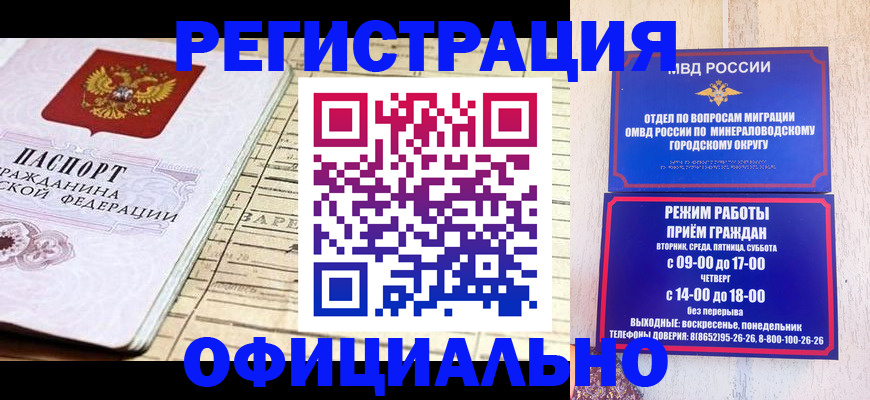 временная регистрация поиск в Нелидово