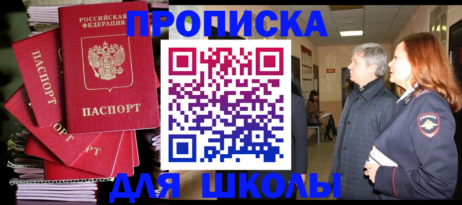 временная регистрация законно в Нелидово