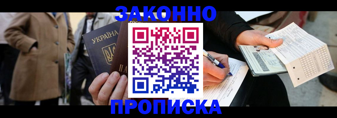 временная регистрация для всех в Нелидово