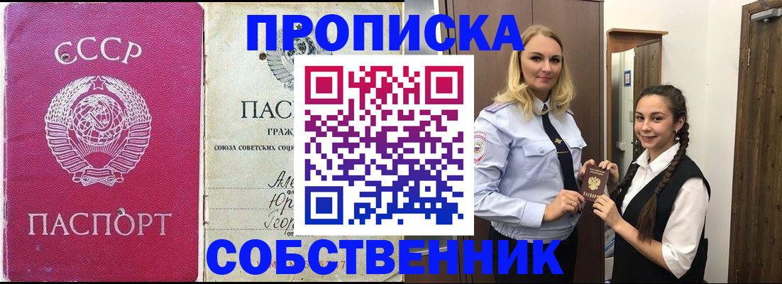 временная регистрация 2025 в Нелидово