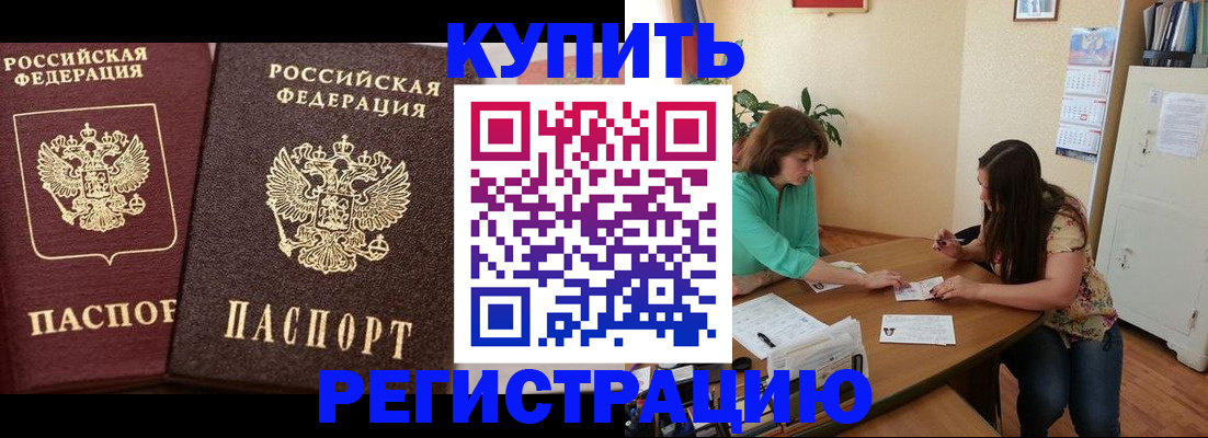 временная регистрация гарантия в Нелидово
